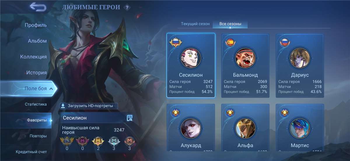 продажа аккаунта к игре Mobile Legends